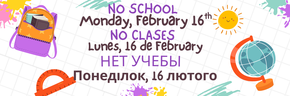 No School Monday, February 16th